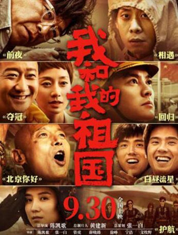 為什么《我和我的祖國(guó)》7天破21億，穩(wěn)坐國(guó)慶檔第一