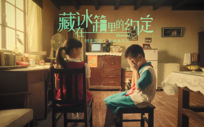 海尔《我和我的祖国》番外篇：藏在冰箱里的约定