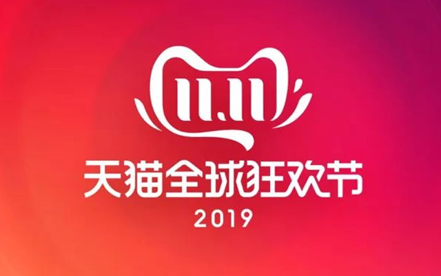 2019天猫「双十一」LOGO亮相！准备好剁手了吗？