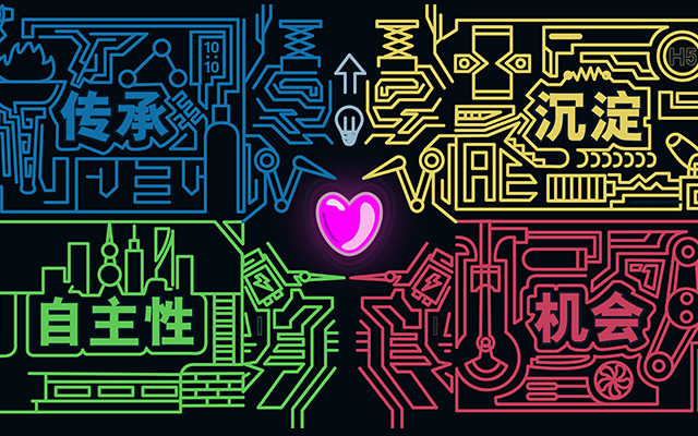《起點》-來自四年之后的總結