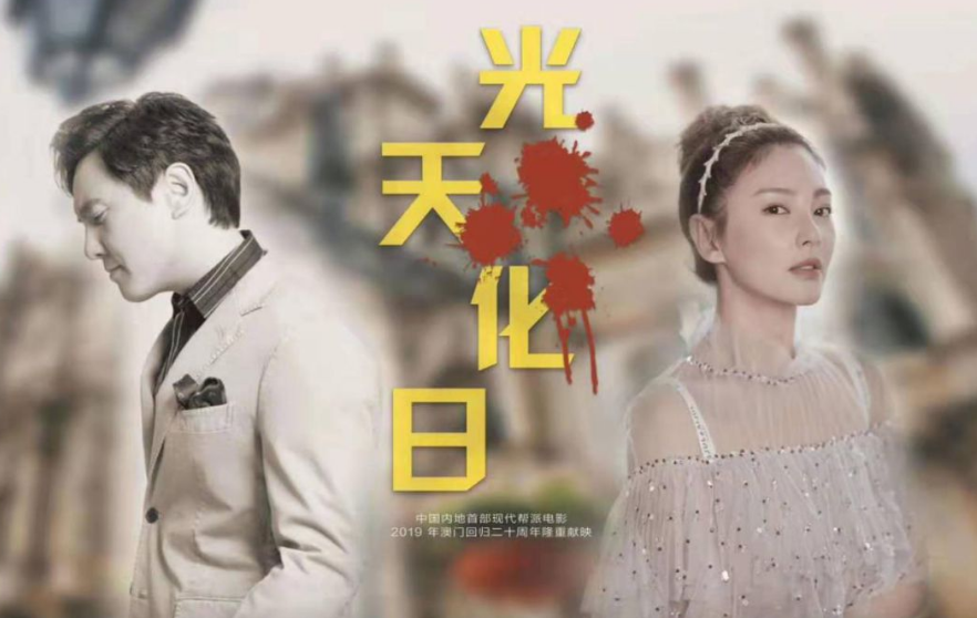 沈騰和張雨綺要合作上演幫派之爭(zhēng)了