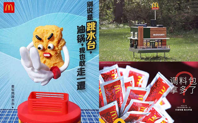 抓胃又抓心！麦当劳做了哪些无用但有趣的事？