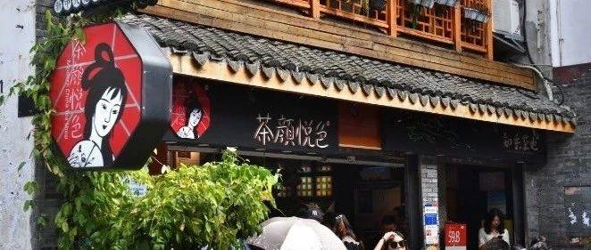 自带热搜，茶颜悦色营销到底有何魔力？