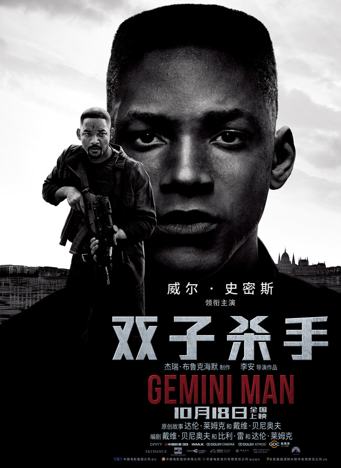 《雙子殺手》李安的又一科幻之作