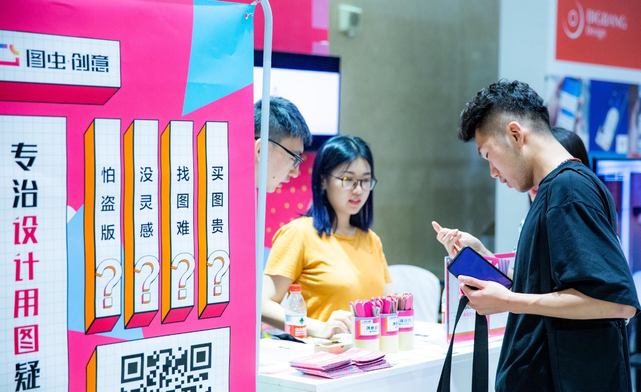 图片素材赋能商业成功，IXDC联合图虫创意构建创新文化