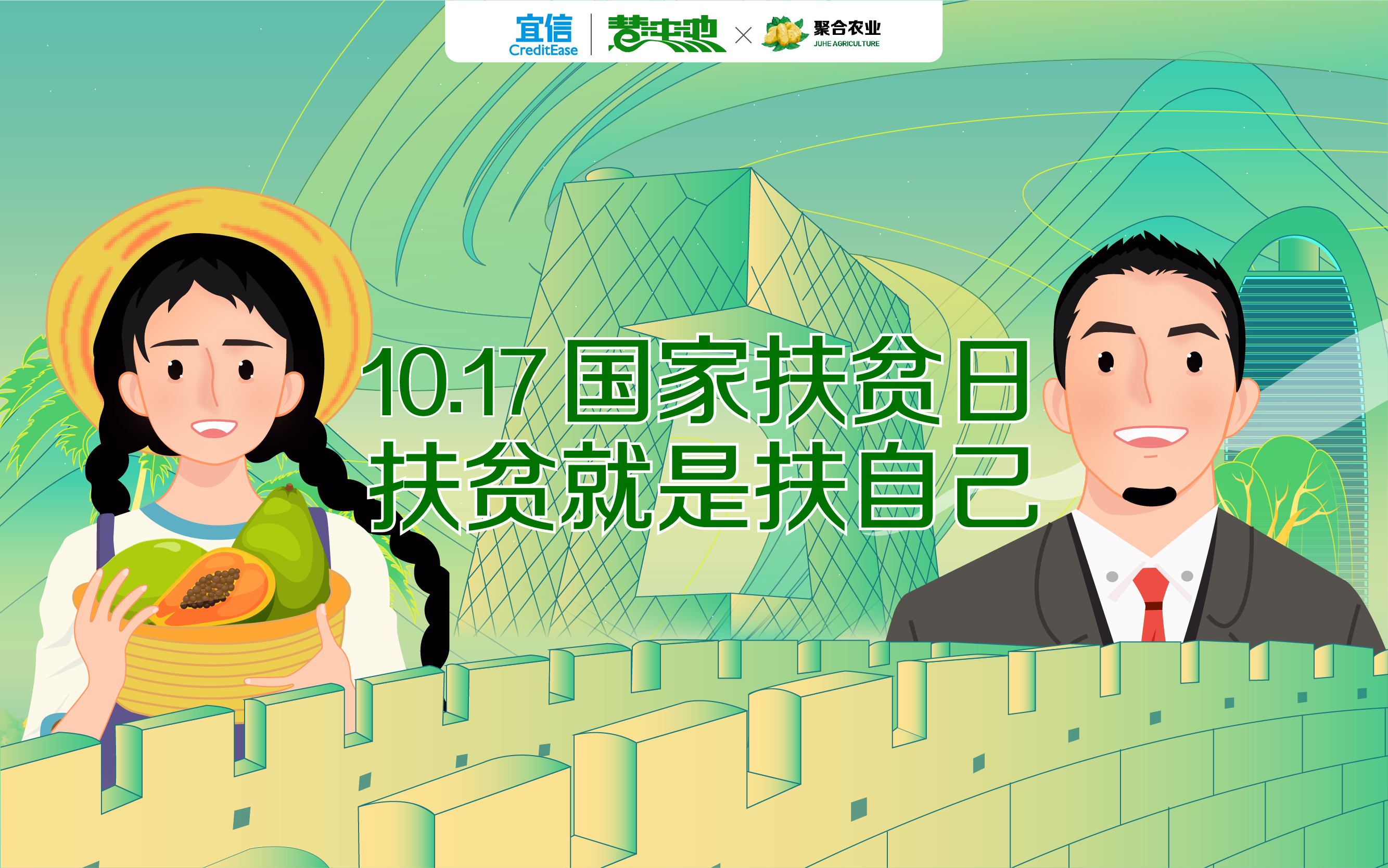 除了賣慘，扶貧項目還能怎么做？