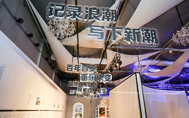 百乐百年品牌展：写下一个百年