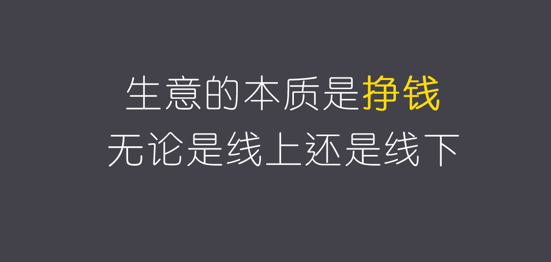 流量论，谁之过？