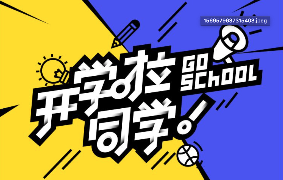 開學季還能這么玩！考蟲App聯合布丁酒店搞事情啦！