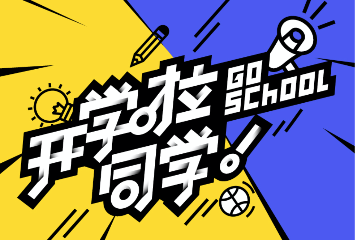 開學季還能這么玩！考蟲App聯合布丁酒店搞事情啦！
