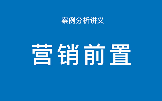 “营销前置”标杆案例分析：网易邮箱关爱职场女性项目