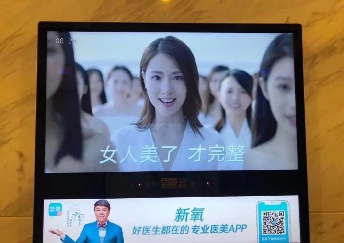 新氧APP洗腦廣告的“自我救贖”，帶給我們哪些啟示？