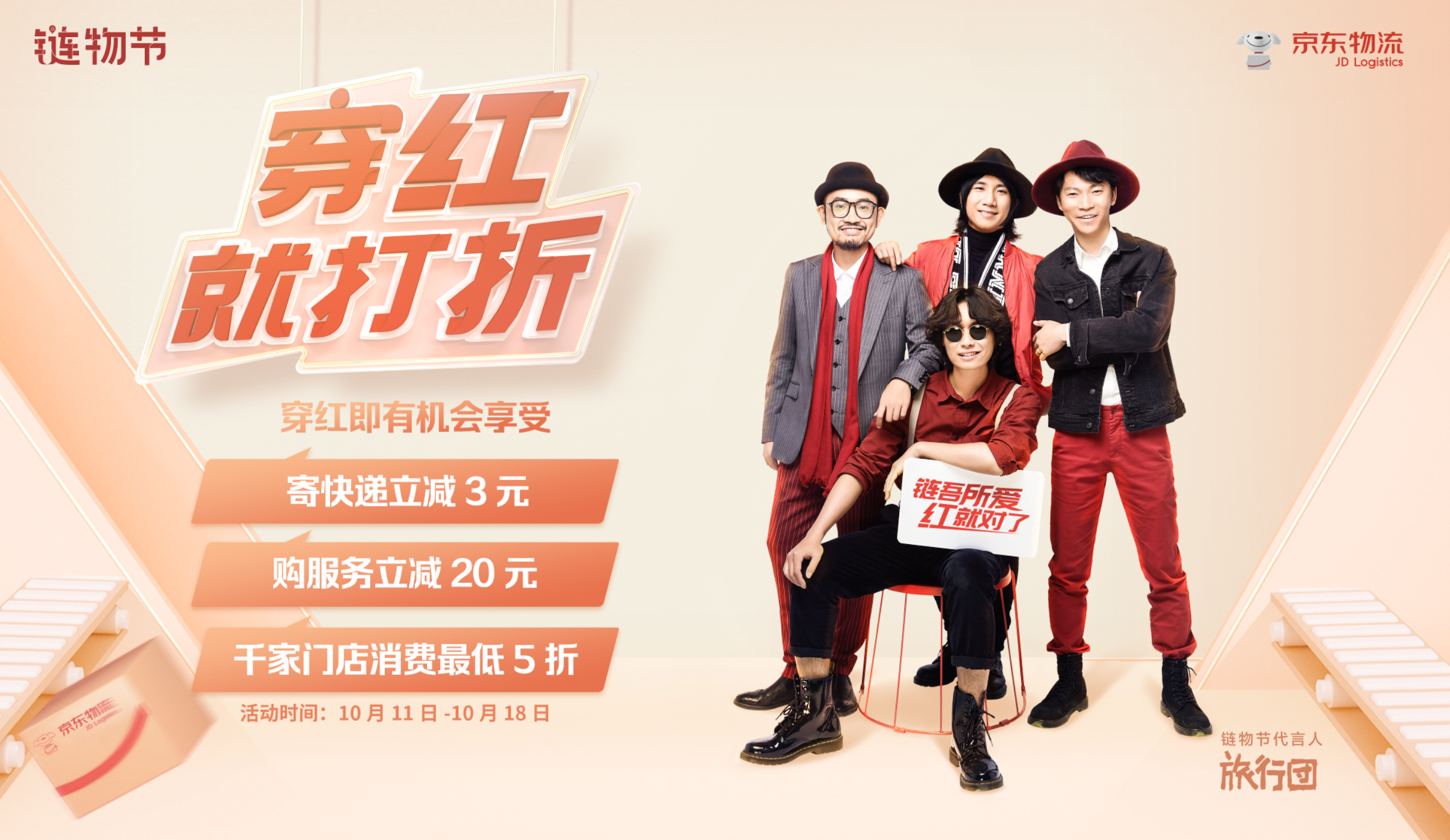 你离走上人生巅峰，就差一件红衣服了？！