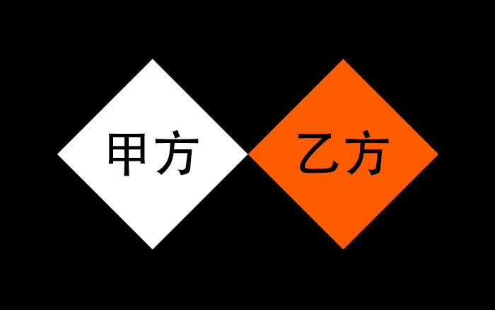 数据造假算什么？甲方乙方的矛盾还有更多！