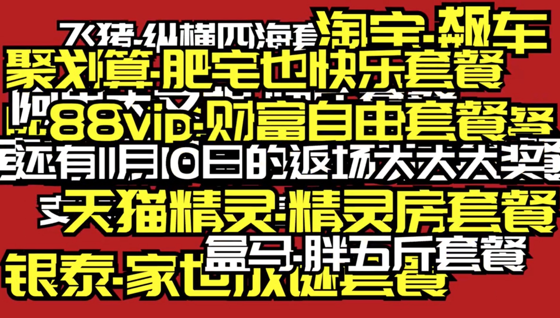 2019的营销圈太平淡？天猫“锦鲤”又来了！