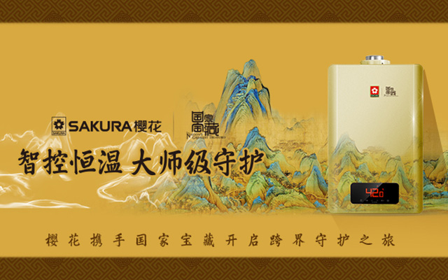 SAKURA樱花×《国家宝藏》：用冰冷的国宝讲述历史的温度