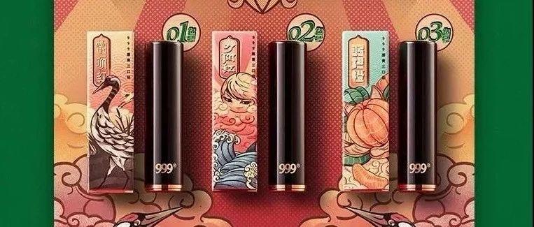 那些年，“钟情”于化妆品的药企......们