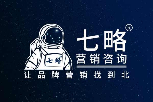 小罐茶、江小白的成功都是因为推广吗？——七略营销策划观点