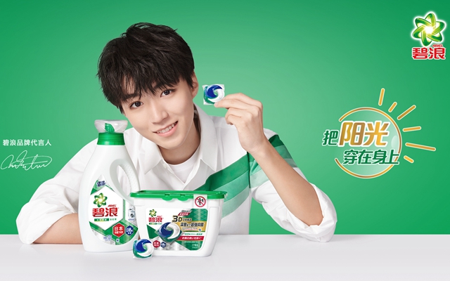 “把阳光穿在身上”碧浪2019王俊凯代言营销