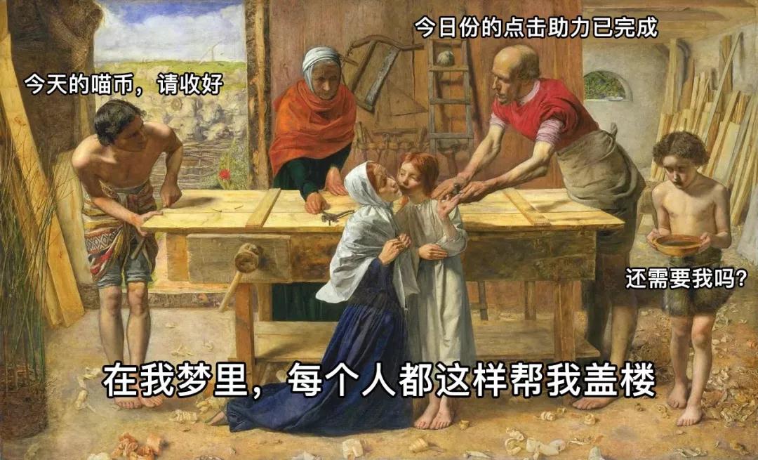 当年抢敬业福的人，现在都来盖楼了