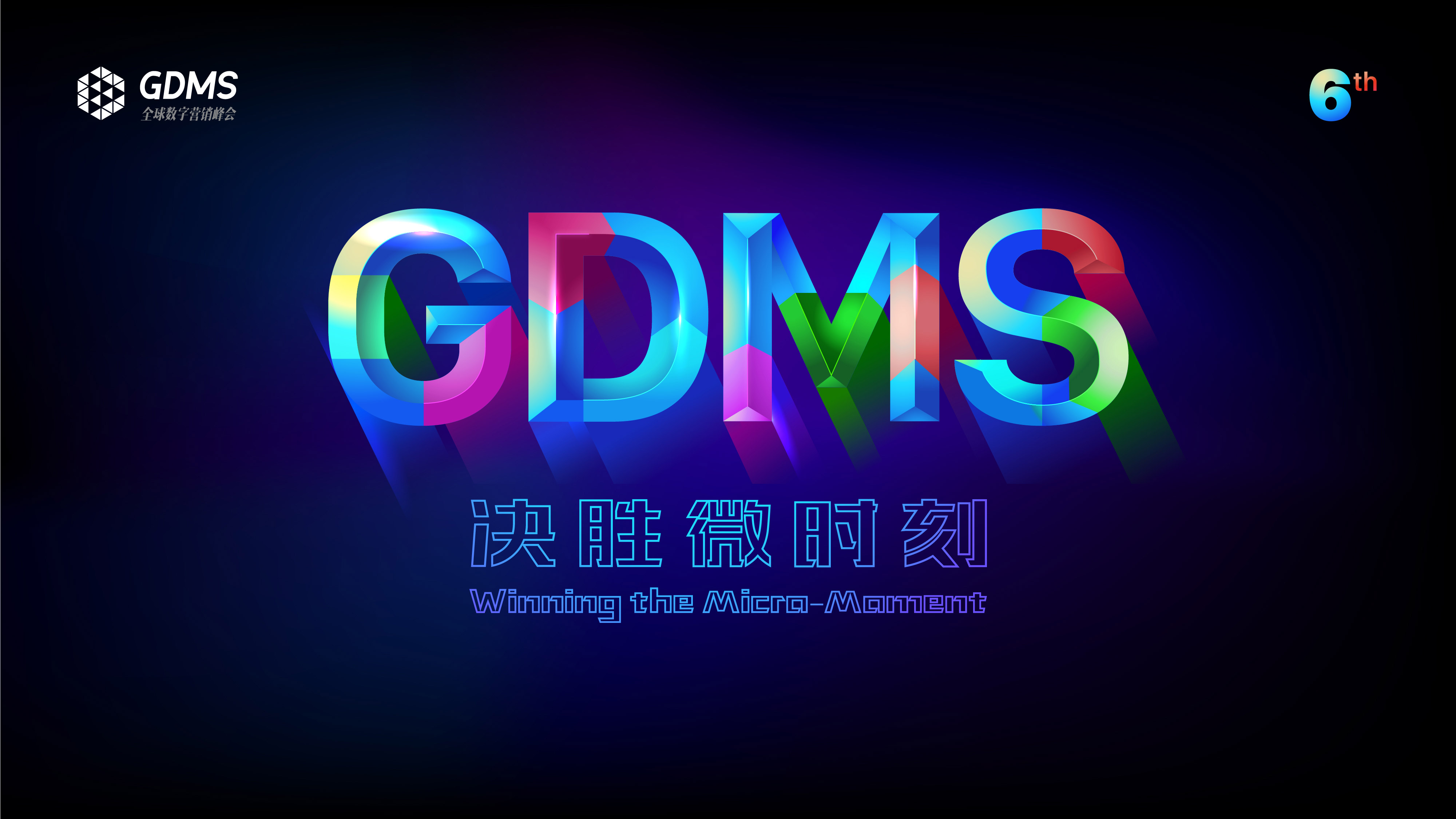 【GDMS-Newbalance】社交经济：用虚拟门店捕捉迁移流量