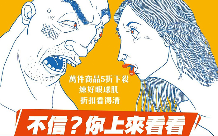 淘宝台湾：简单点，双十一玩得简单点