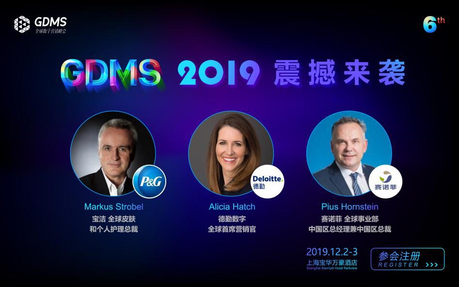 倒计时 20 天！GDMS 2019，决胜微时刻