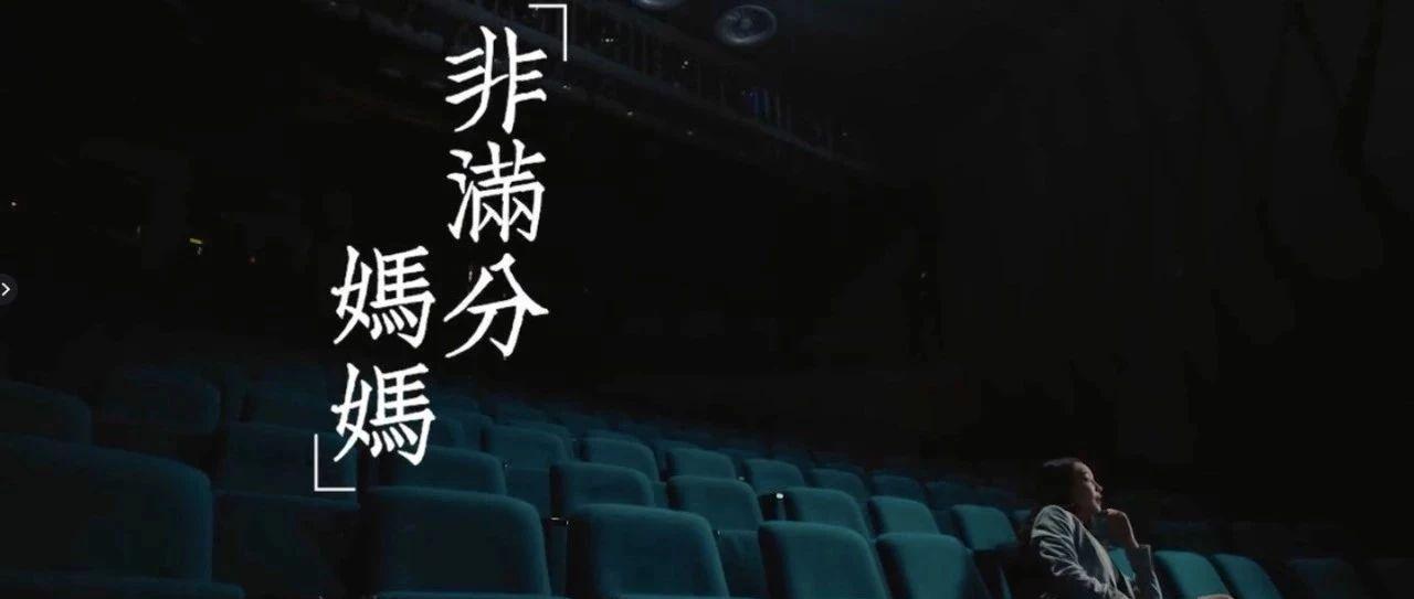 人生，到底要怎样才算满分？