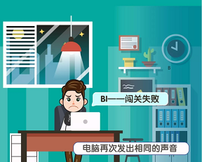 【1m 講堂】深夜，為了競標(biāo)成功，采購員竟然……！