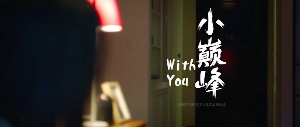 独居青年的小确幸，都在三只松鼠的广告里了