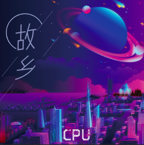 故乡—CPU 歌词MV