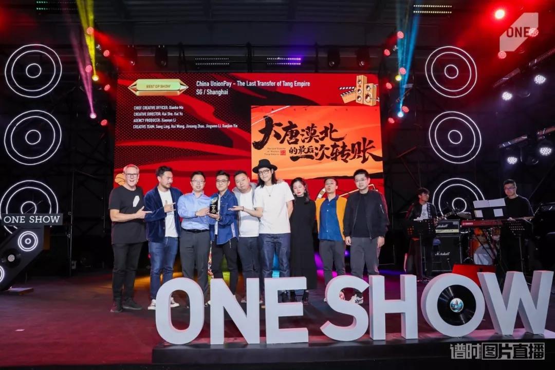 官方 | 2019 ONE SHOW中华创意奖获奖名单公布