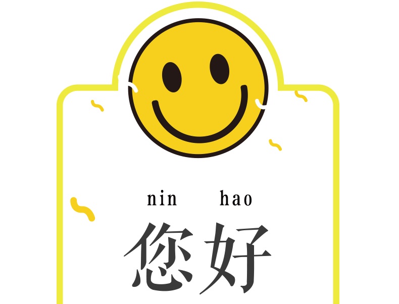 ninhao，这份可以“看”到声音的专属问候请查收!