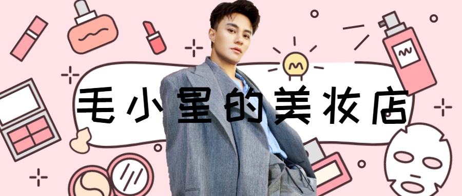 上線不到15天的紅人店鋪，何以在雙十一第一次上新銷量100萬+？