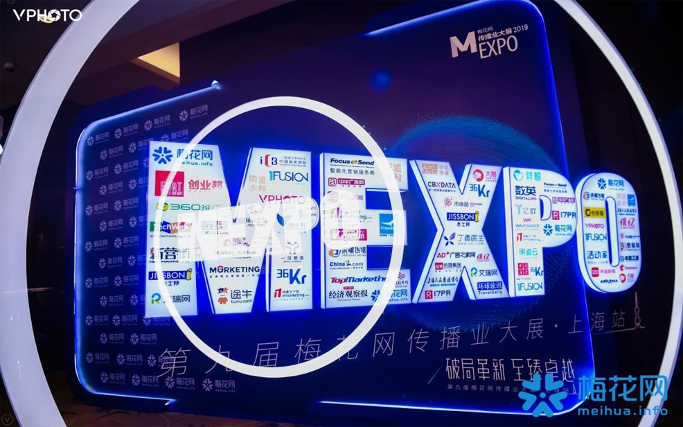 MEXPO 2019上海站圆满落幕，不可错过的行业干货等你领取