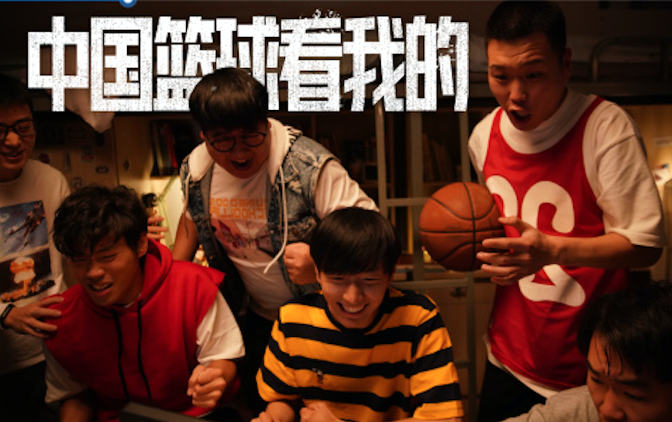 优酷体育：用3个真实故事，让你看到中国篮球的更多可能