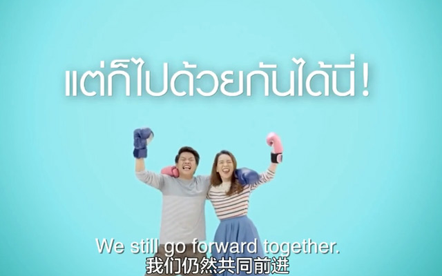 以泰国广告为例，让人上瘾的好广告该具备哪些要素？