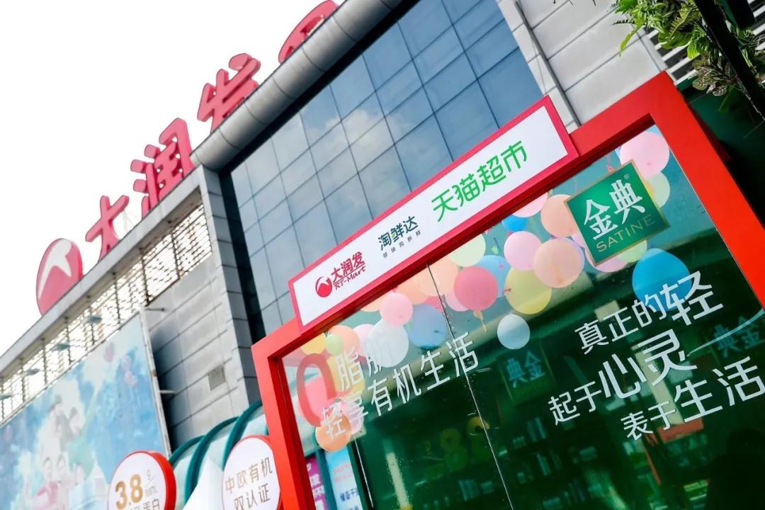 超市新零售现强势效能，2019双11天猫超市做对了什么？