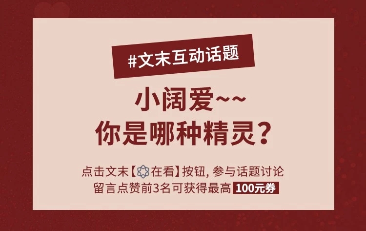 这是什么神仙毛衣？一秒变“冬日精灵”！