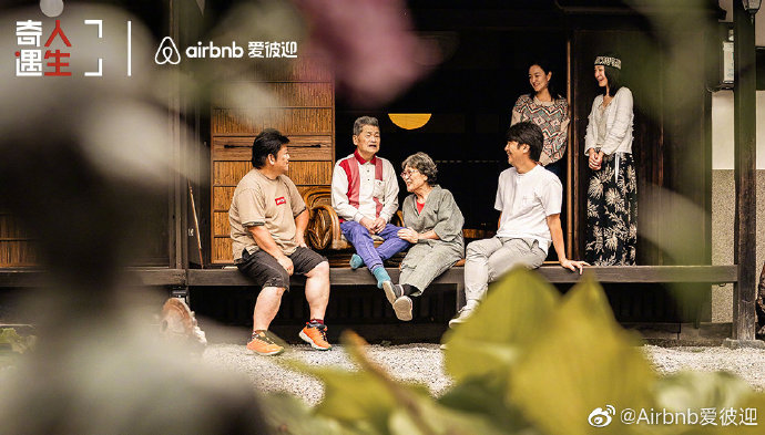愛彼迎深度綁定《奇遇人生》，解鎖最契合的品牌植入！