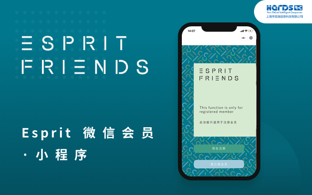 Esprit微信会员-小程序