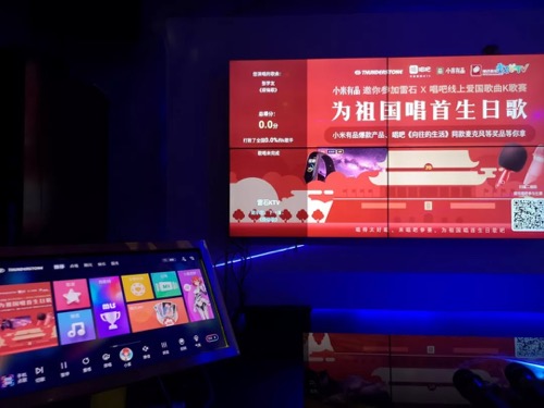 为祖国唱首生日歌 雷石KTV互动传媒献礼新中国70华诞