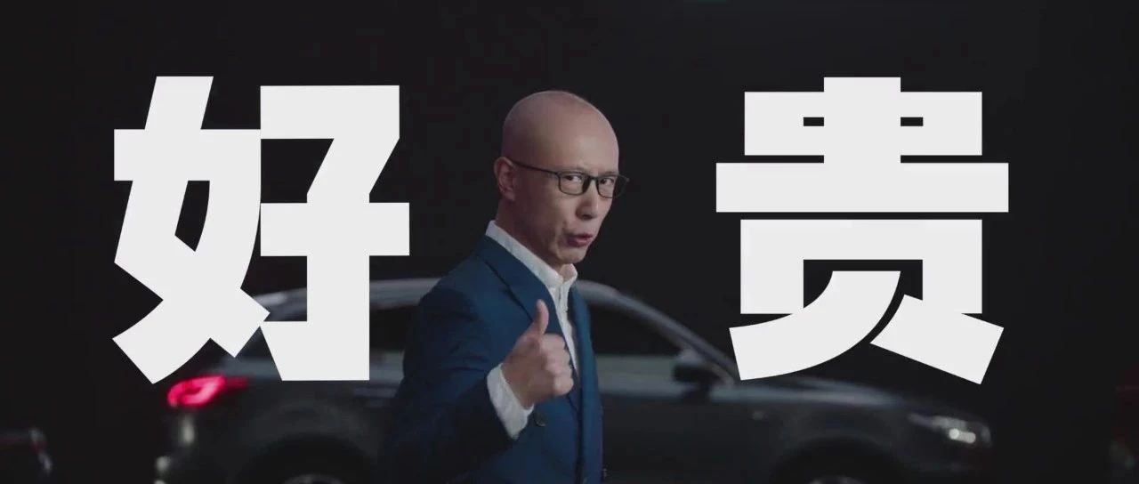 别人都在说优惠，宝沃非得说“好贵”？