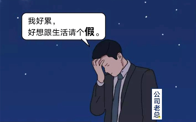 《城市青年生存现状图鉴》：幸福到底是什么？