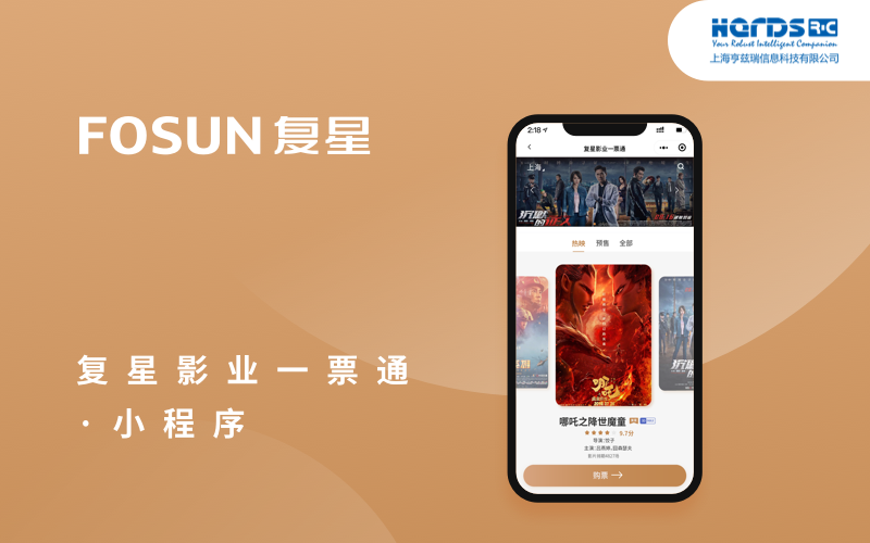 小程序_复星影业