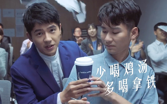 瑞幸咖啡广告：刘昊然劝你多喝拿铁