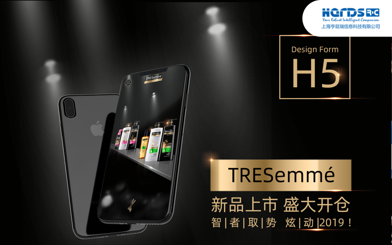 H5_TRESemme新品上市 盛大开仓