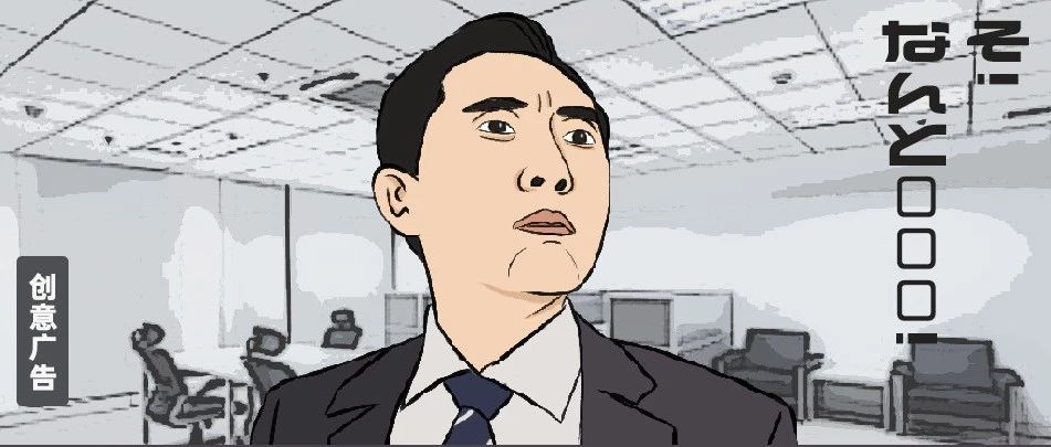 当你的公司都用日式腔讲话时，你们会聊些什么