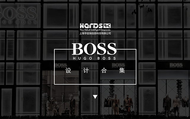 HUGO BOSS设计合集