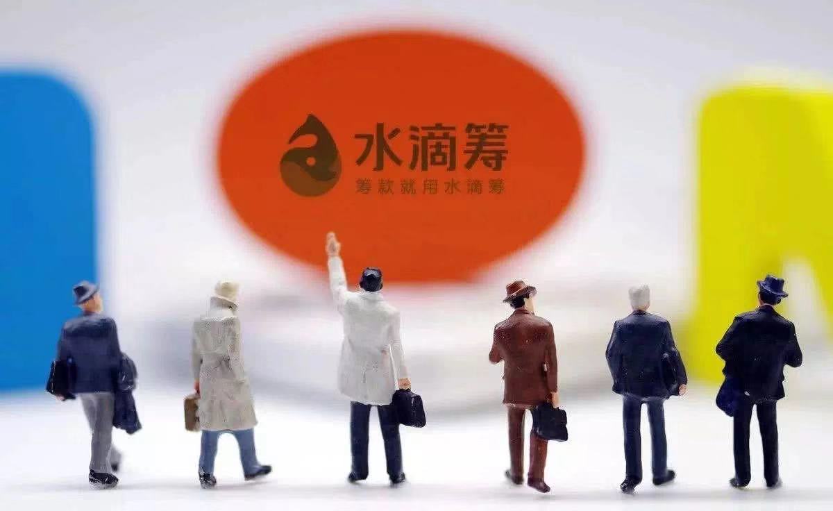 十字路口的水滴筹：香饽饽成烫手山芋